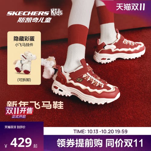 斯凯奇新年限定时尚轻盈飞马鞋