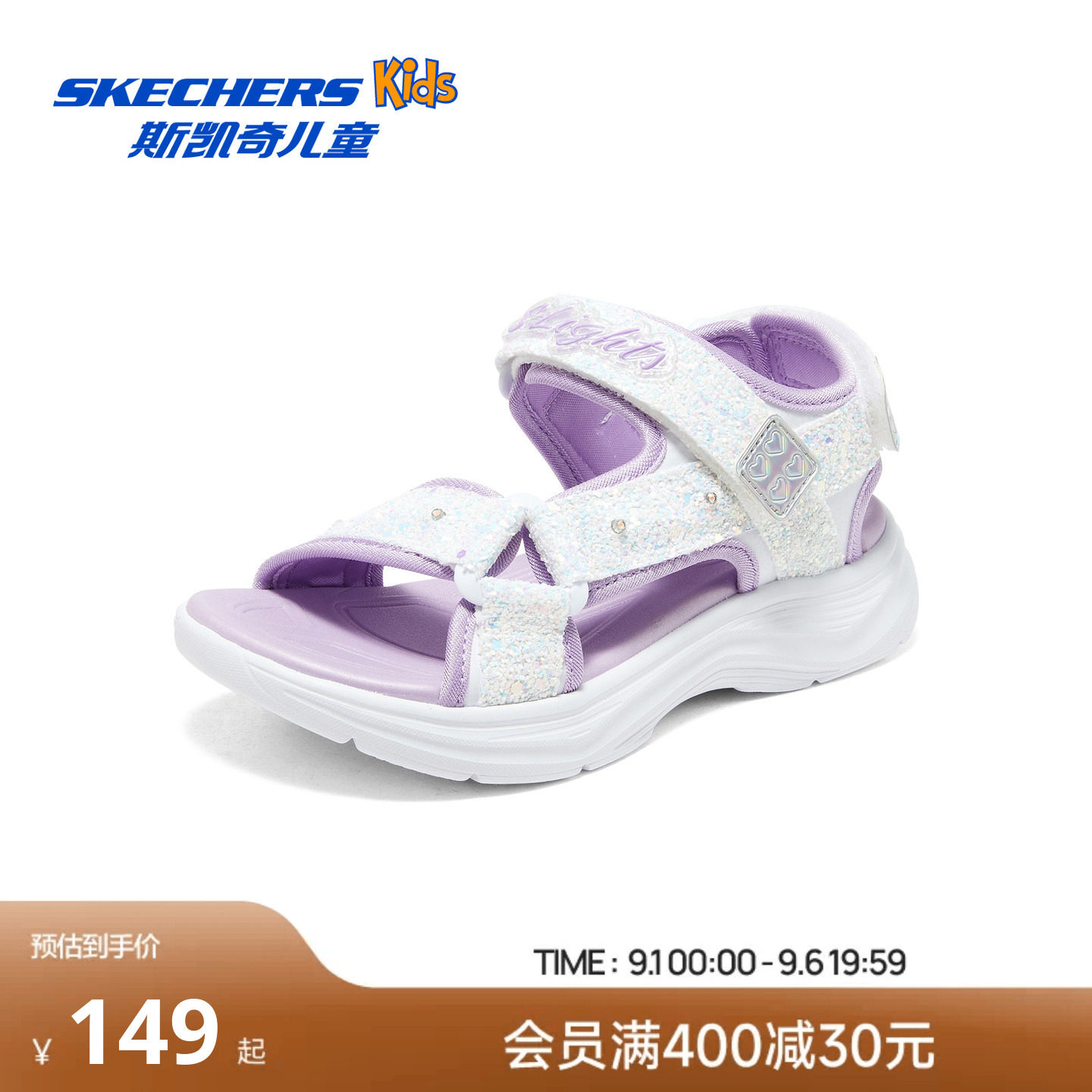 斯凯奇女童凉鞋发光公主图片