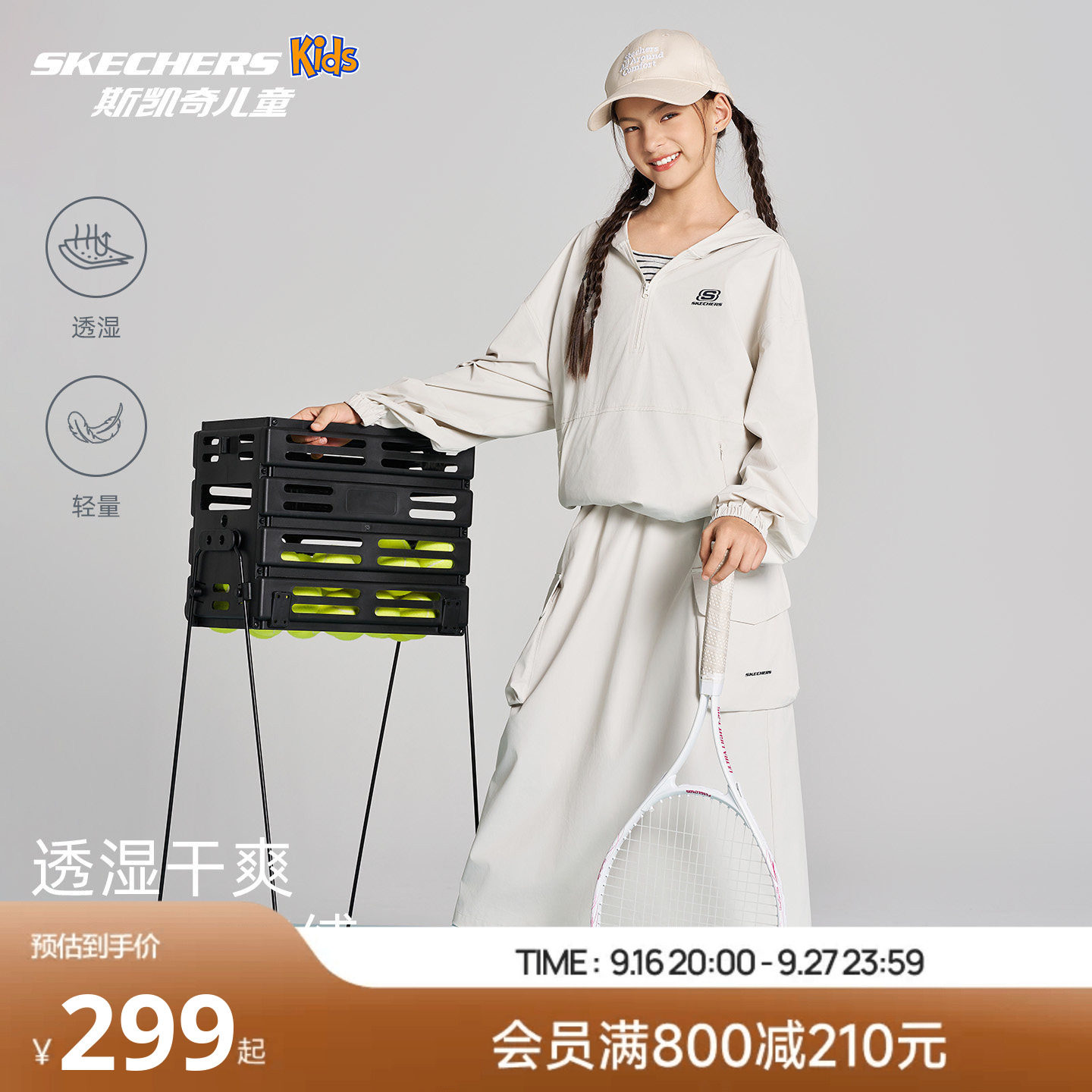 斯凯奇女童运动套装衣服26秋新款