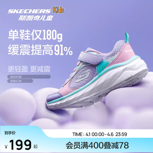 斯凯奇女童柔软轻质舒适运动鞋