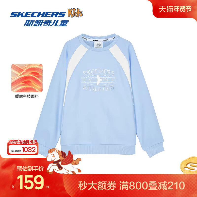 Skechers斯凯奇儿童女童2024春春季新款卫衣针织套头连帽上衣,童装/婴儿装/亲子装,卫衣/绒衫,淘宝优惠券,粉丝福利购,淘宝优惠卷