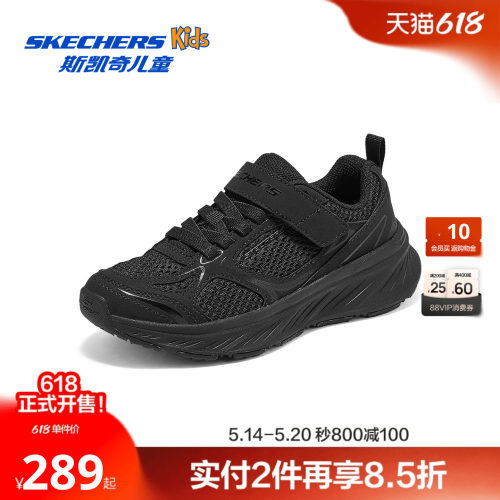 Skechers斯凯奇儿童男孩轻松舒适走步防滑搭扣校园运动鞋