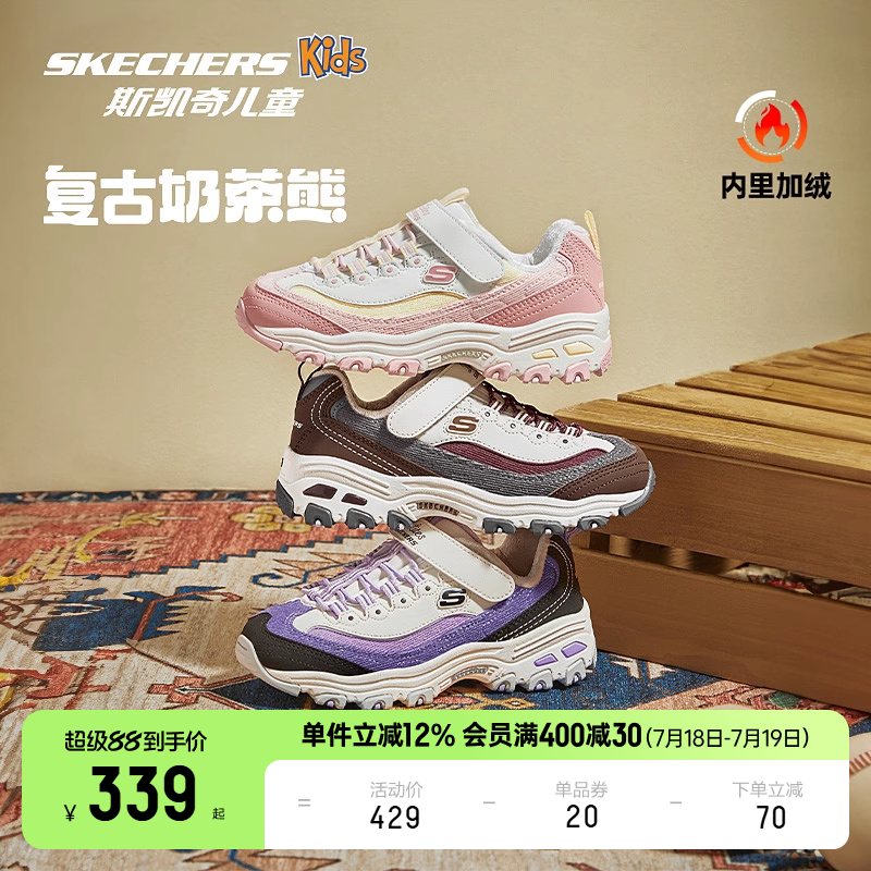 斯凯奇潮流时尚熊猫鞋