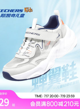 Skechers蝉翼鞋|斯凯奇儿童男女孩老爹运动跑鞋网面透气小白鞋