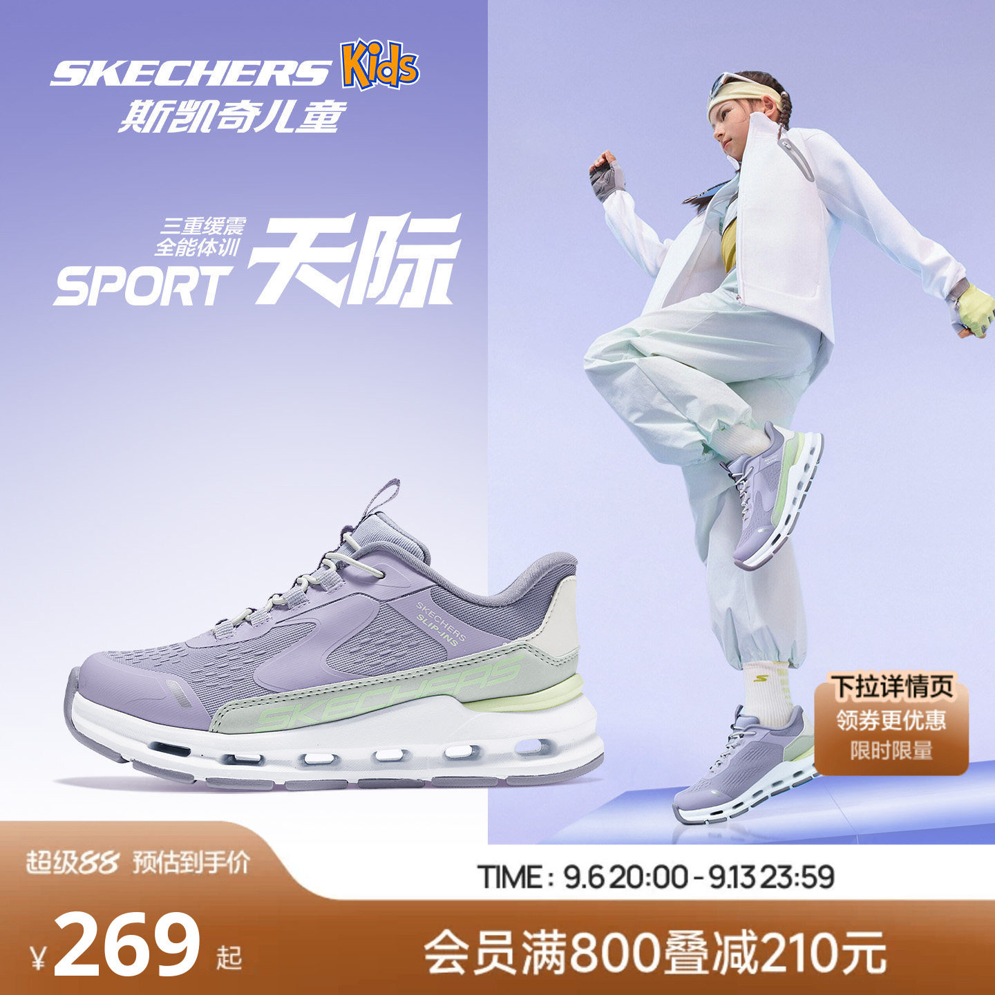 斯凯奇男女童减震天际闪穿运动鞋图片