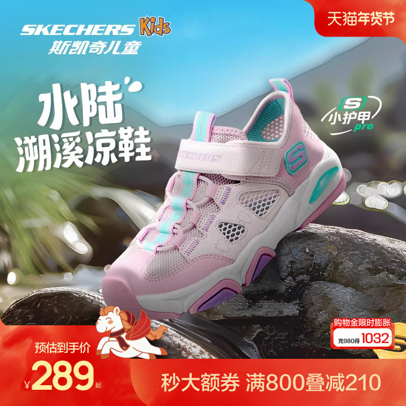 Skechers斯凯奇小护甲凉鞋女童夏季户外防滑耐磨透气舒适溯溪