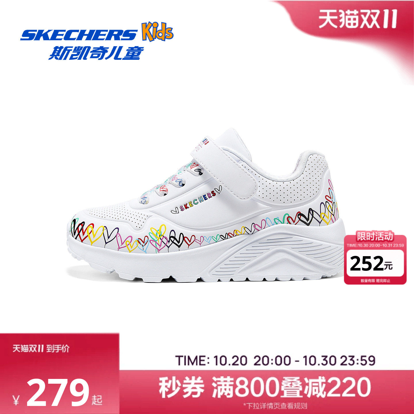 Skechers斯凯奇儿童青少年春秋女童魔术贴涂鸦潮流舒适运动板鞋