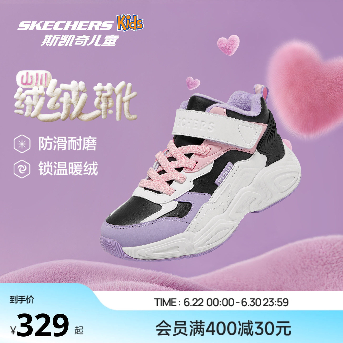 Skechers斯凯奇女童山川绒绒靴冬季加绒保暖棉鞋户外防滑运动鞋