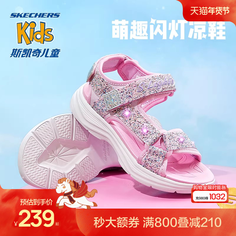 Skechers斯凯奇女童凉鞋夏款闪灯鞋儿童鞋亮灯中大童女孩公主