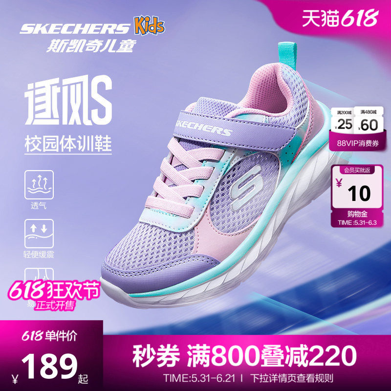 Skechers斯凯奇儿童逐风体训鞋春秋轻便童鞋男女童减震跑步运动鞋