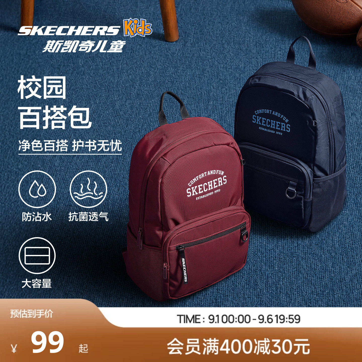 Skechers斯凯奇儿童书包轻便大容量双肩包男女款舒适减负校园书包