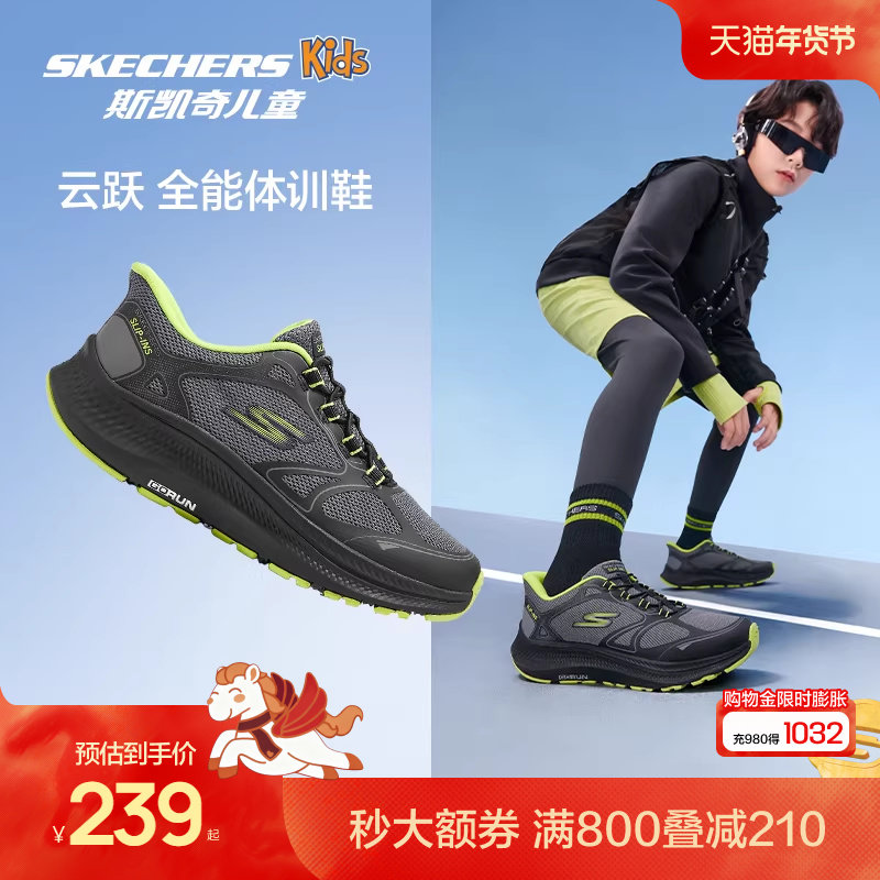 Skechers斯凯奇儿童云跃闪穿鞋春秋男童运动鞋一脚蹬青少年跑