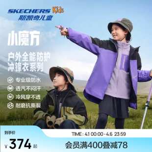 冲锋衣三合一男女童户外防水外套 Skechers斯凯奇儿小魔方秋冬童装