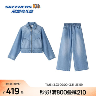 中大童休闲套装 Skechers斯凯奇女童牛仔外套裤 子春秋潮流百搭童装