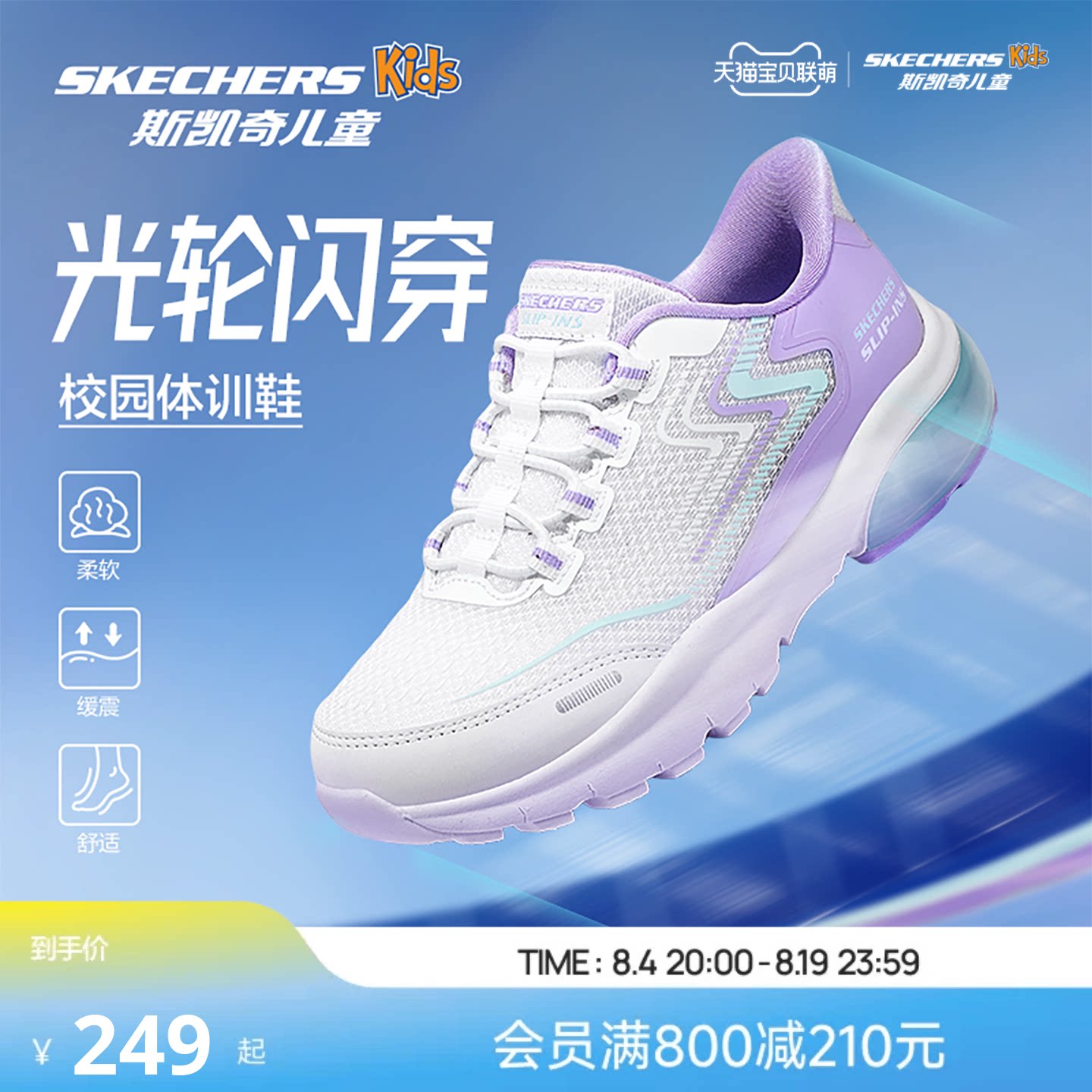 斯凯奇儿童光轮闪穿鞋 113.6元 - 86线报
