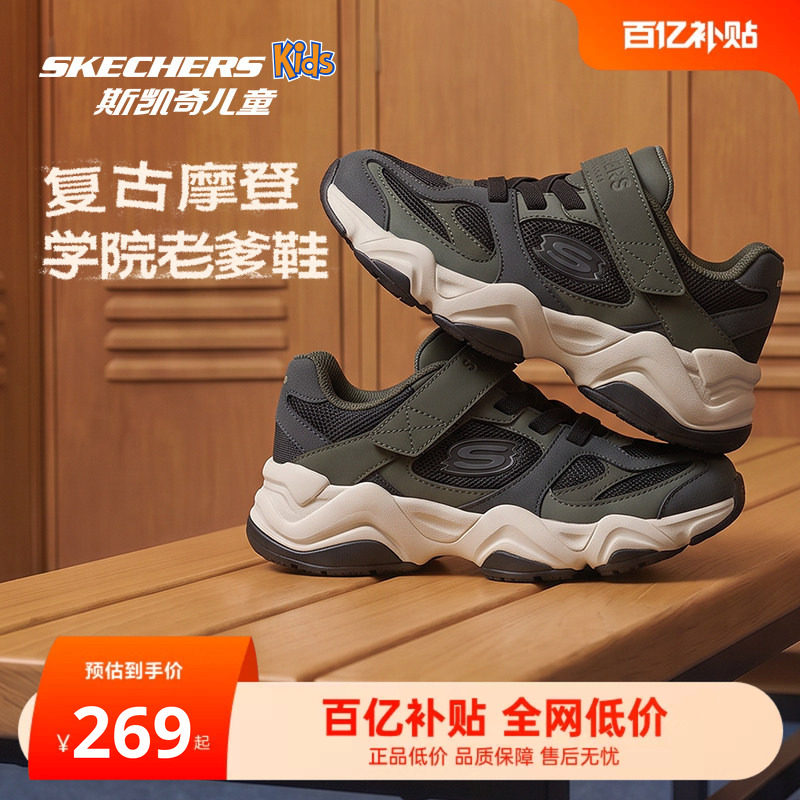斯凯奇儿童运动鞋缓震支撑
