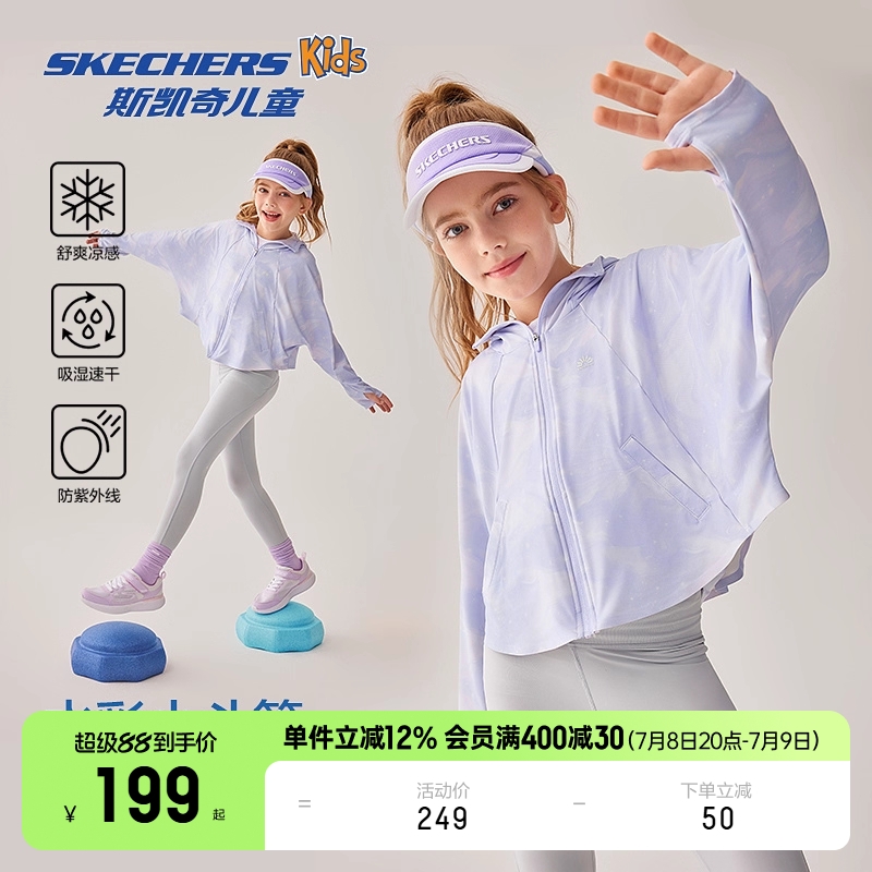 斯凯奇速干薄款防晒服