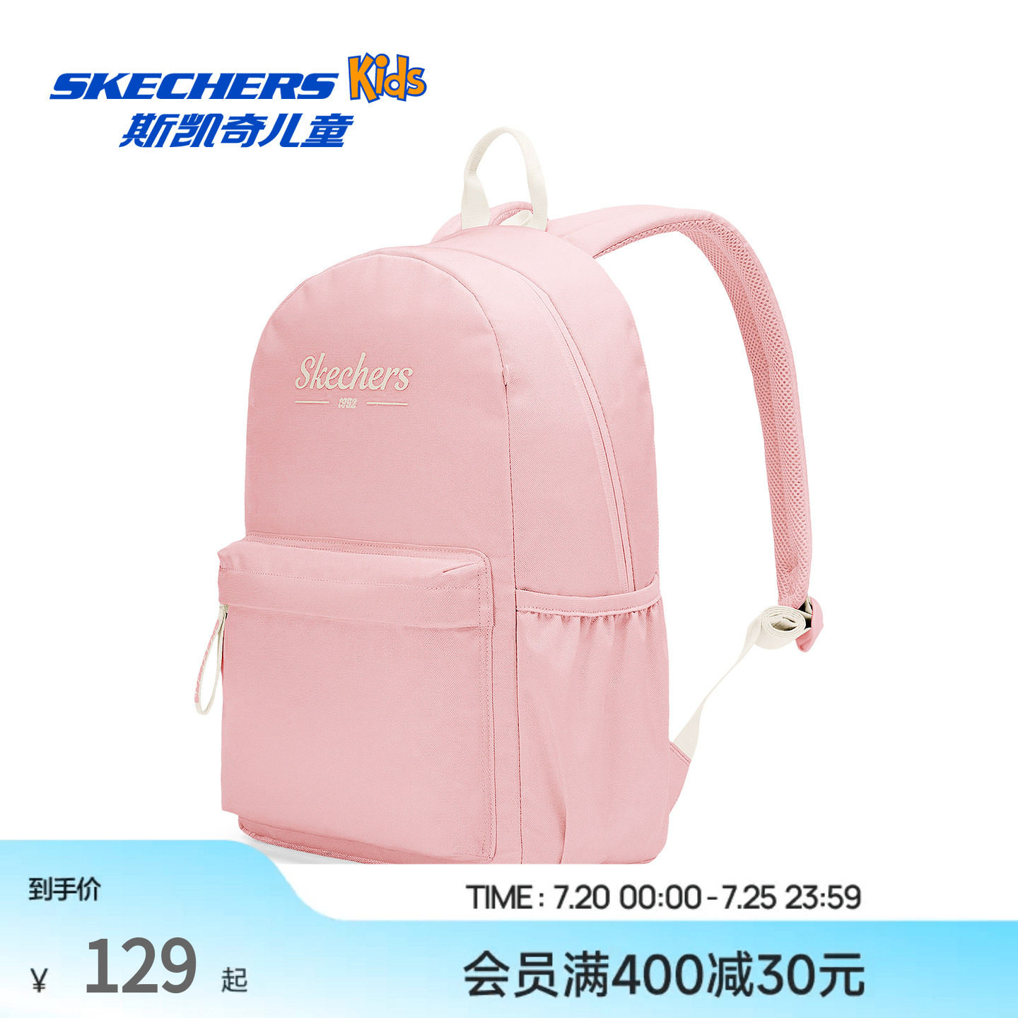 Skechers斯凯奇儿童轻便男女双肩背包校园学生青少年大容量书包