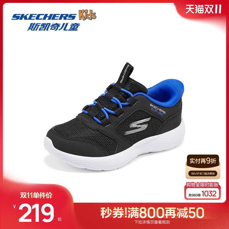 Skechers斯凯奇童鞋男童经典潮流学步鞋一脚蹬轻便透气休闲鞋子