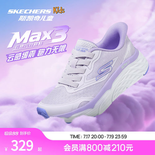 GO RUN MAX CUSHIONING ELITE缓震大底，