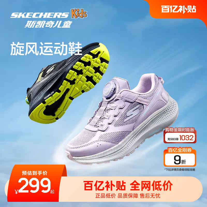 斯凯奇女童防滑耐磨旋钮体训鞋