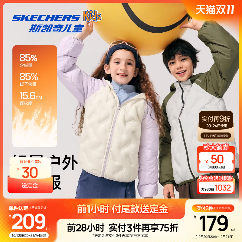 斯凯奇儿童户外羽绒服秋季外套