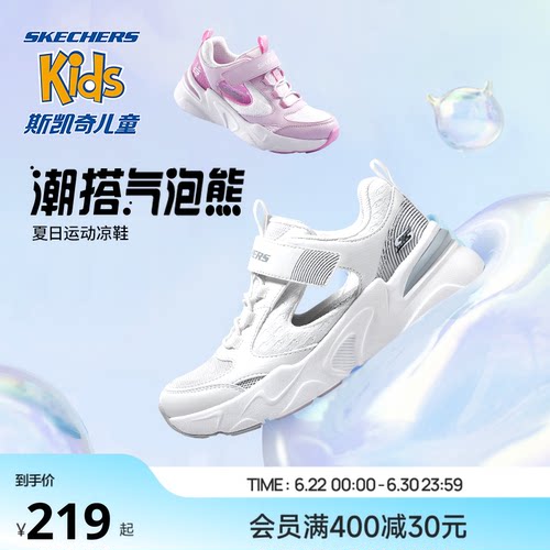 斯凯奇男女童镂空运动鞋