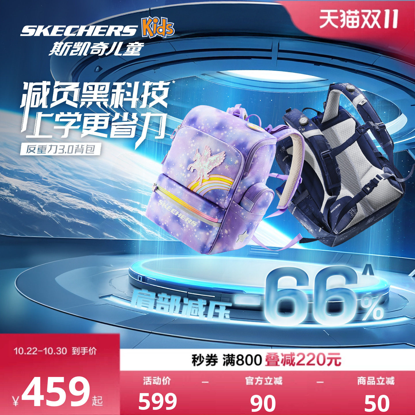 Skechers斯凯奇儿童反重力3.0背包女童独角兽卡通书包大容量背包