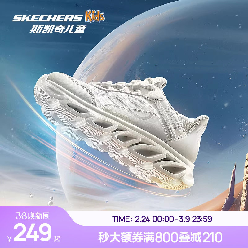 斯凯奇云感闪穿鞋儿童一脚蹬男女童时尚秋冬白色运动鞋休闲跑步鞋