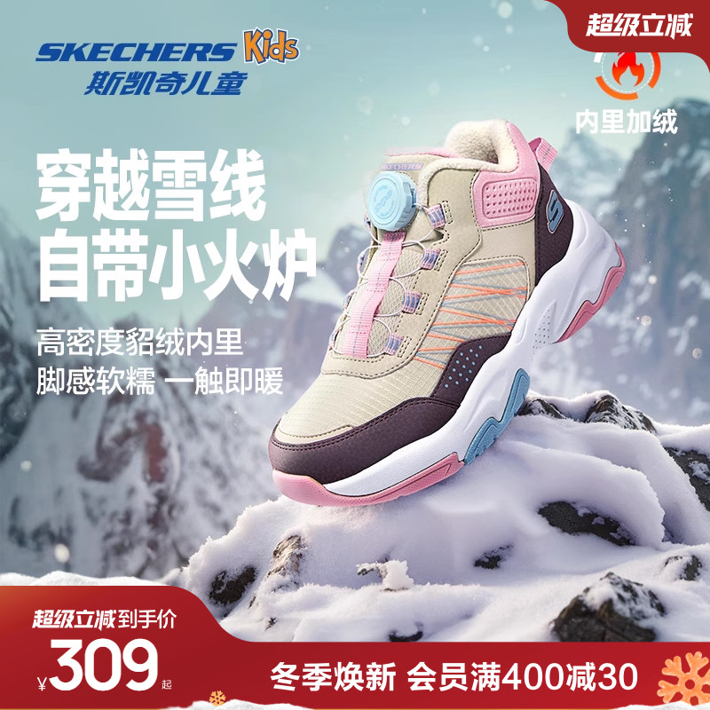 斯凯奇男女童户外防滑保暖棉鞋