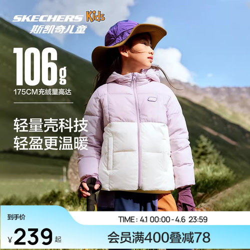 Skechers男女童轻薄三防羽绒外套