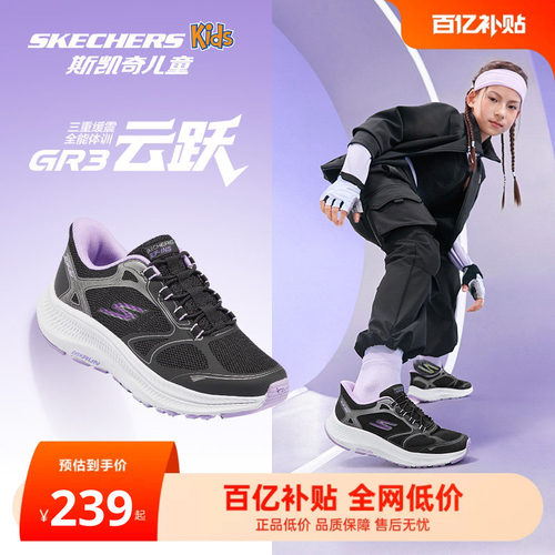 斯凯奇儿童减震回弹云跃闪穿鞋