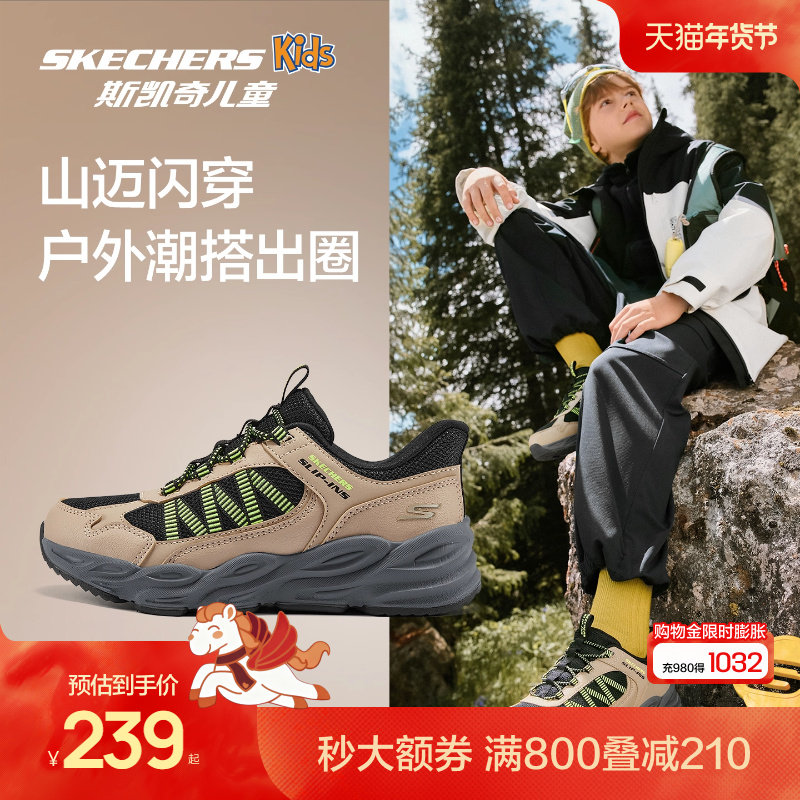 Skechers斯凯奇儿童山迈闪穿鞋春秋男童运动鞋专业户外徒步登