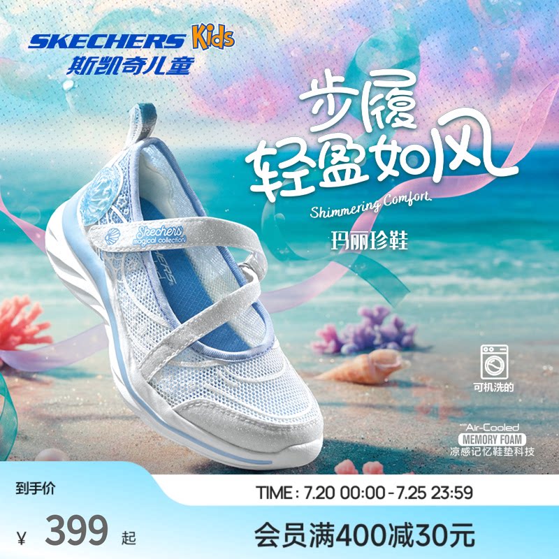 Skechers斯凯奇儿童玛丽珍网面透气舒适休闲夏季可机洗凉鞋女童