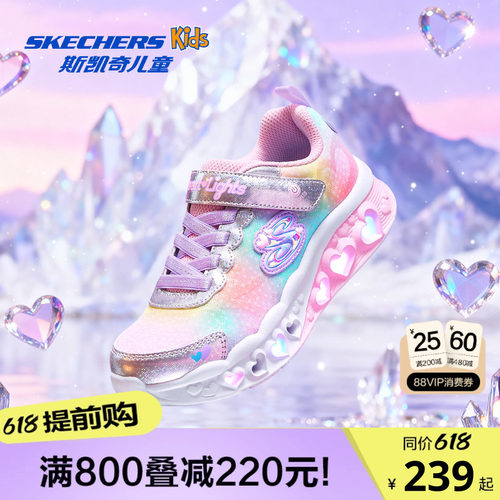 斯凯奇女童梦幻渐变珠片闪灯鞋