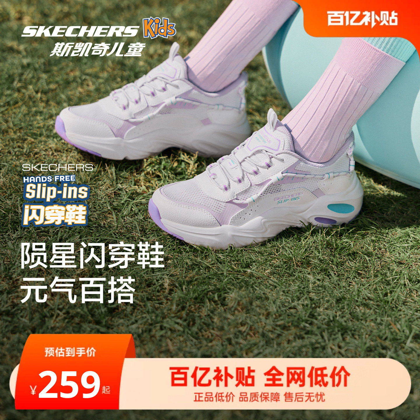 斯凯奇女童轻盈透气陨星闪穿鞋图片