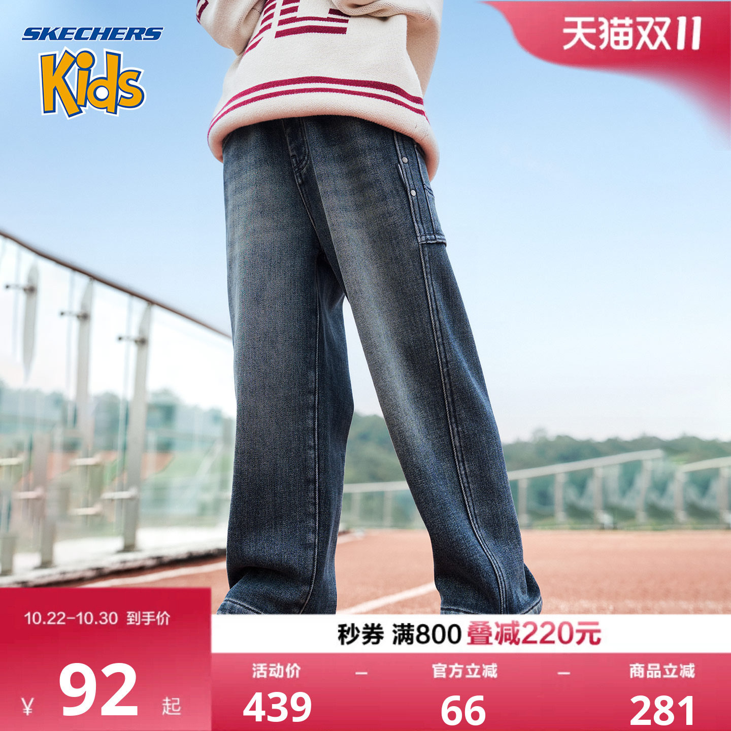 SkechersKids男童加绒宽松牛仔裤