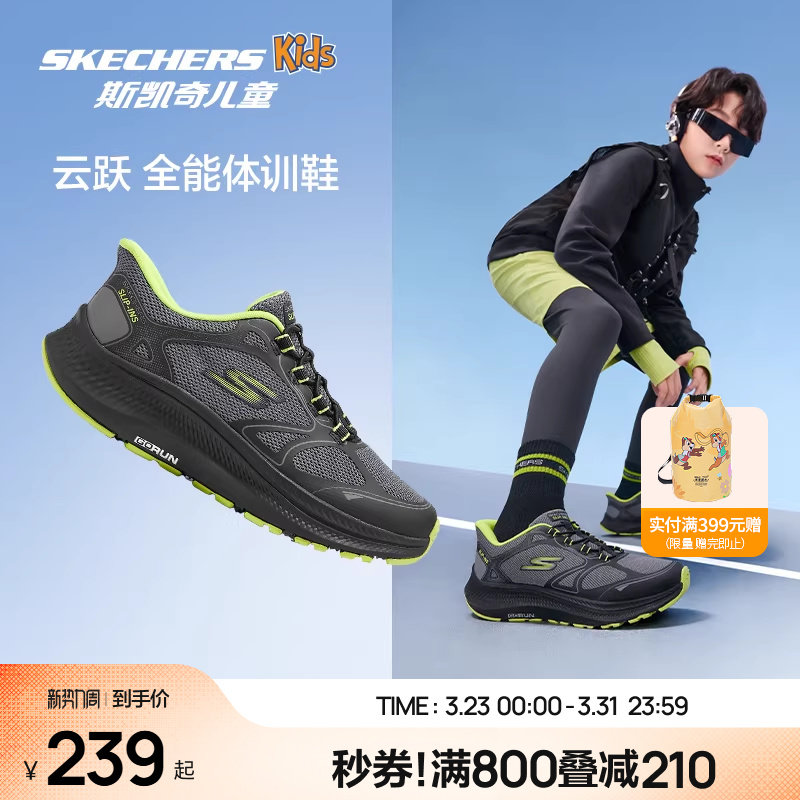 Skechers斯凯奇儿童云跃闪穿鞋春秋男童运动鞋一脚蹬青少年跑