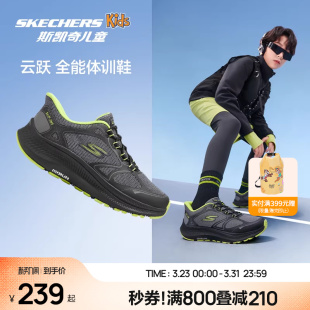 一脚蹬青少年跑步鞋 Skechers斯凯奇儿童云跃闪穿鞋 春秋男童运动鞋
