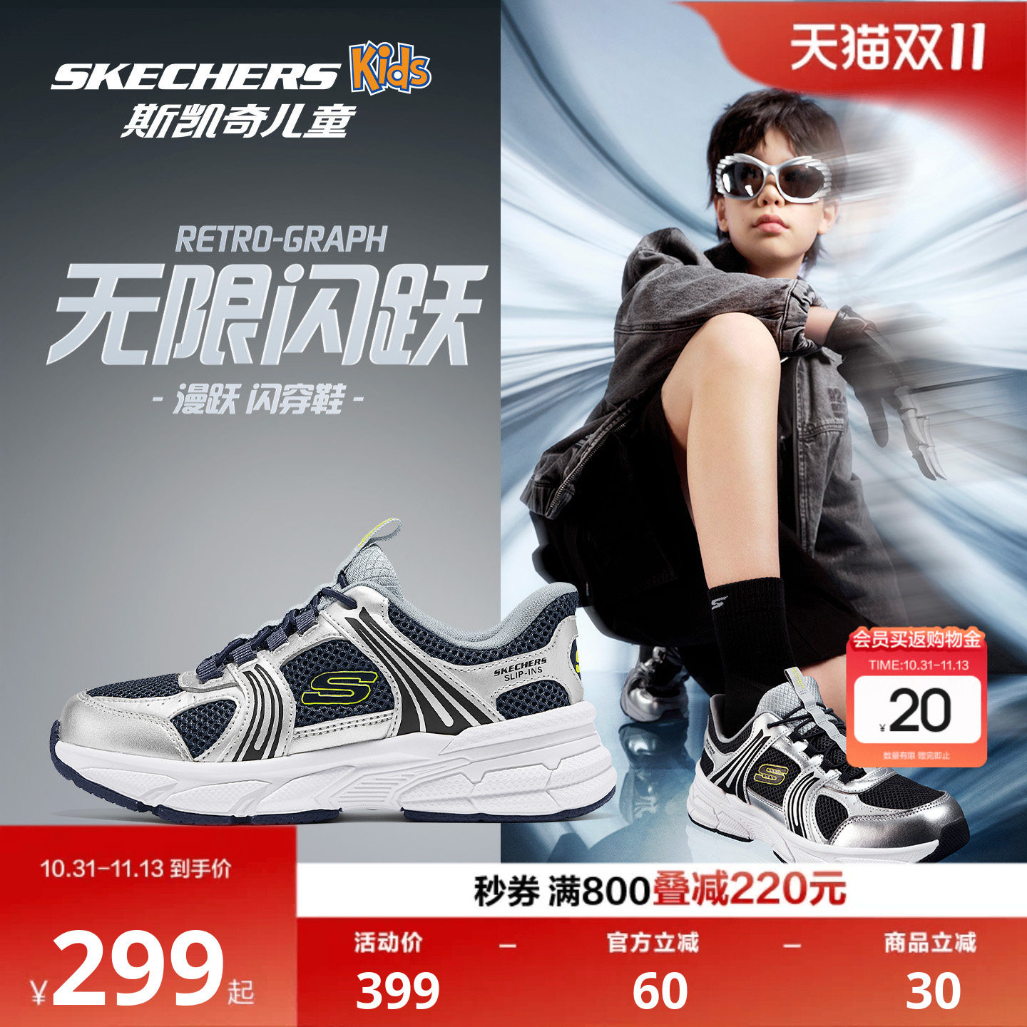 Skechers斯凯奇漫跃闪穿鞋男童一脚蹬透气运动鞋儿童舒适老爹鞋