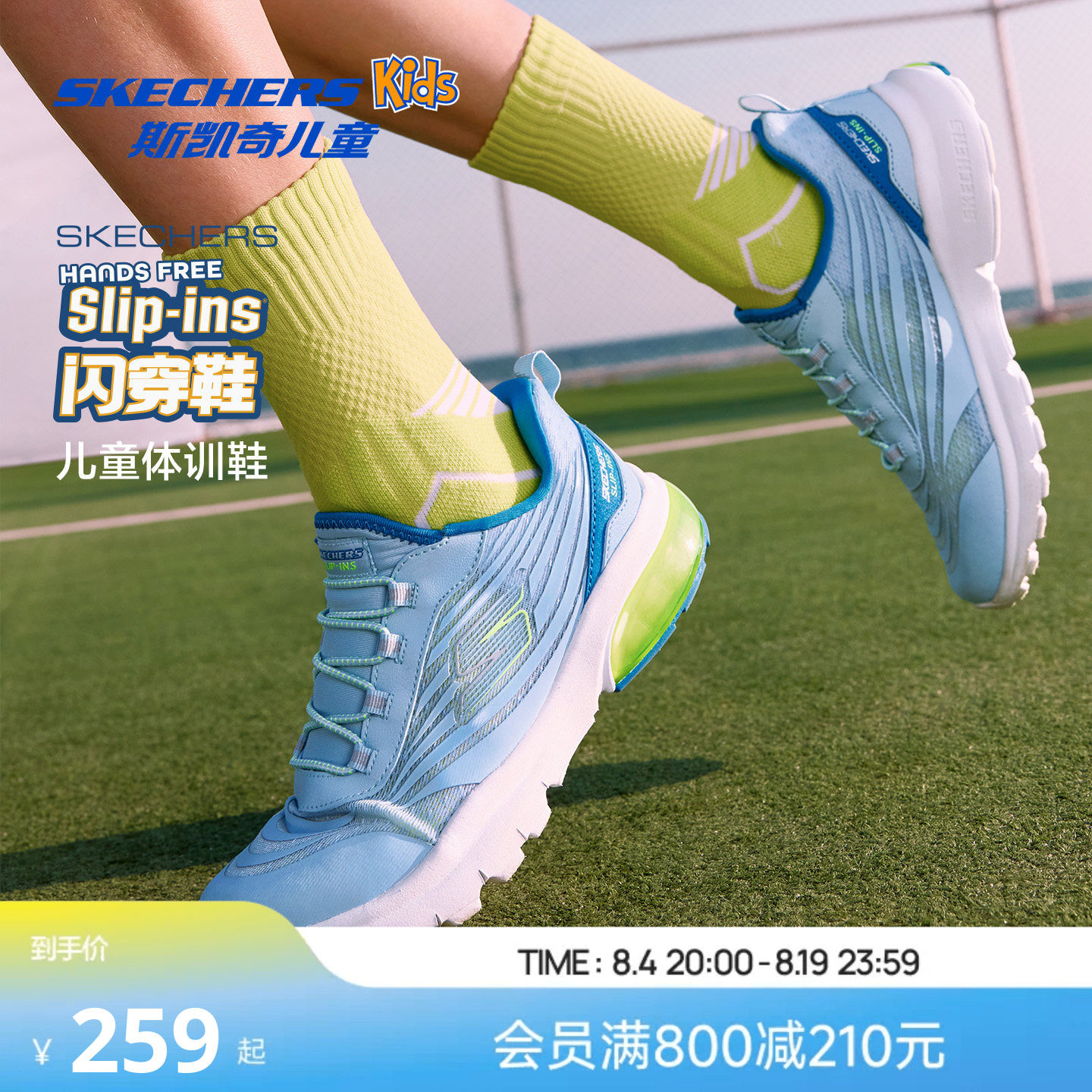 Skechers斯凯奇光轮闪穿鞋儿童一脚蹬跑鞋春夏男童轻便减震运动鞋