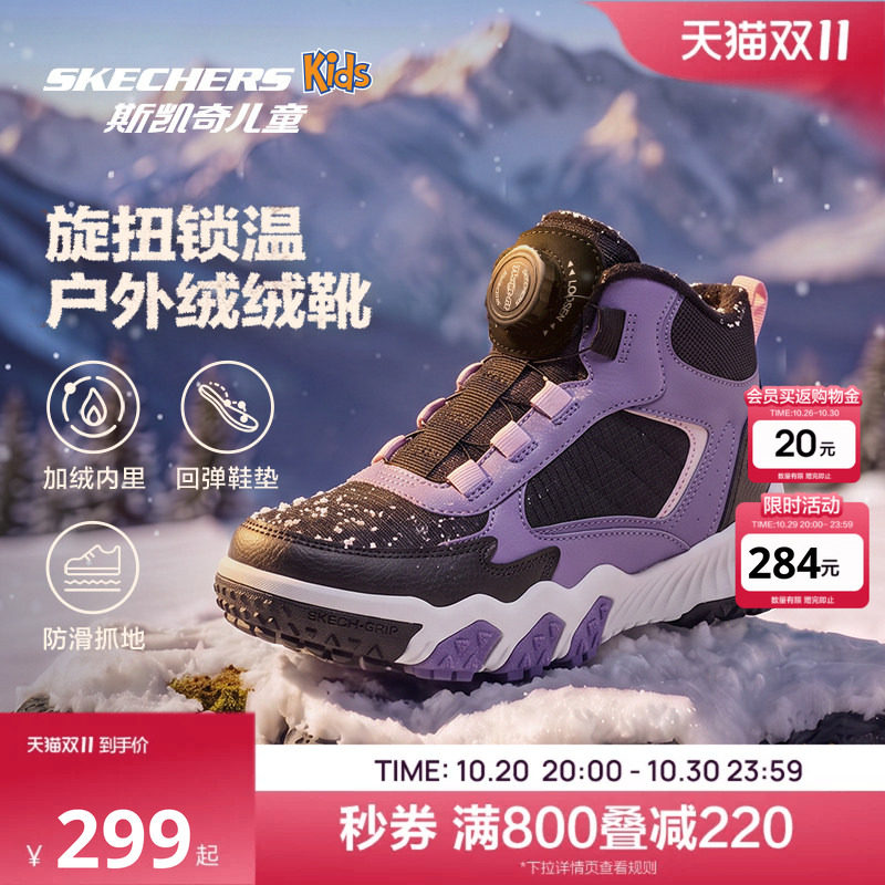 Skechers斯凯奇儿童靴冬季女童户外防滑耐磨加绒保暖运动二棉鞋