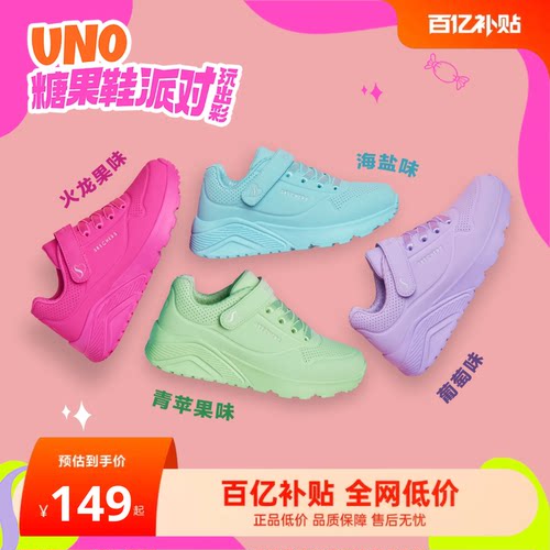 斯凯奇女童潮流UNO糖果鞋