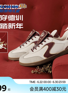 Skechers斯凯奇好运德训鞋男女同款红色复古板鞋新年闪穿休闲鞋