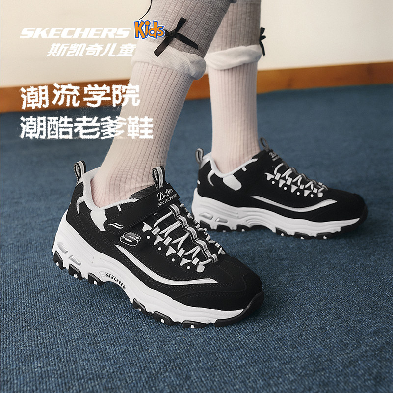 Skechers斯凯奇儿童女童舒适轻质透气复古熊猫鞋2026秋冬老爹鞋