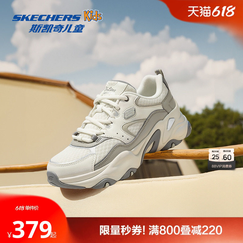 Skechers斯凯奇女生休闲鞋春夏时尚复古老爹鞋记忆鞋垫甜酷运动鞋