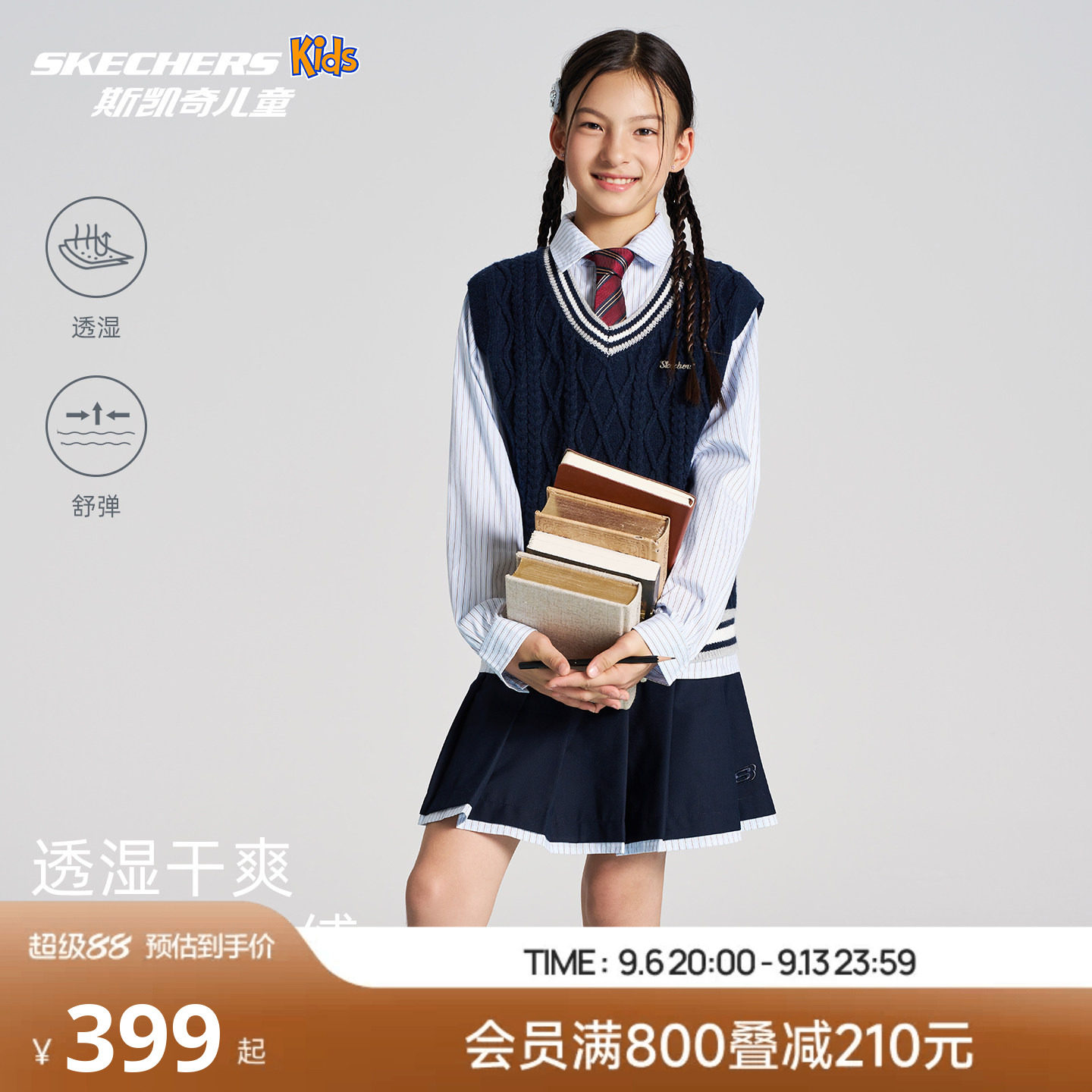 斯凯奇学院风女套装SkechersKids