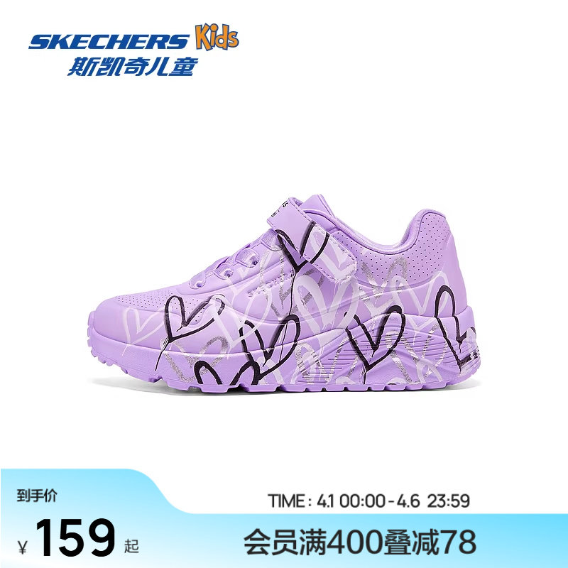 Skechers斯凯奇儿童UNO系列休闲板鞋春夏女童涂鸦爱心舒适