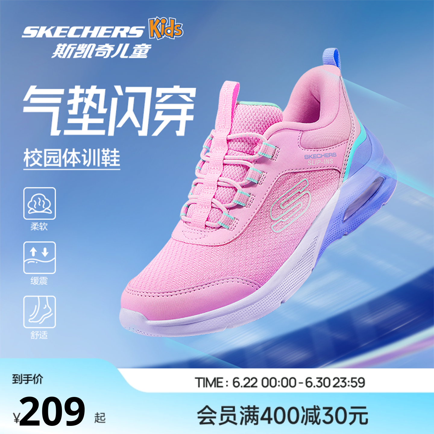 Skechers斯凯奇儿童轻盈舒适休闲气垫运动鞋女童经典潮流休闲鞋