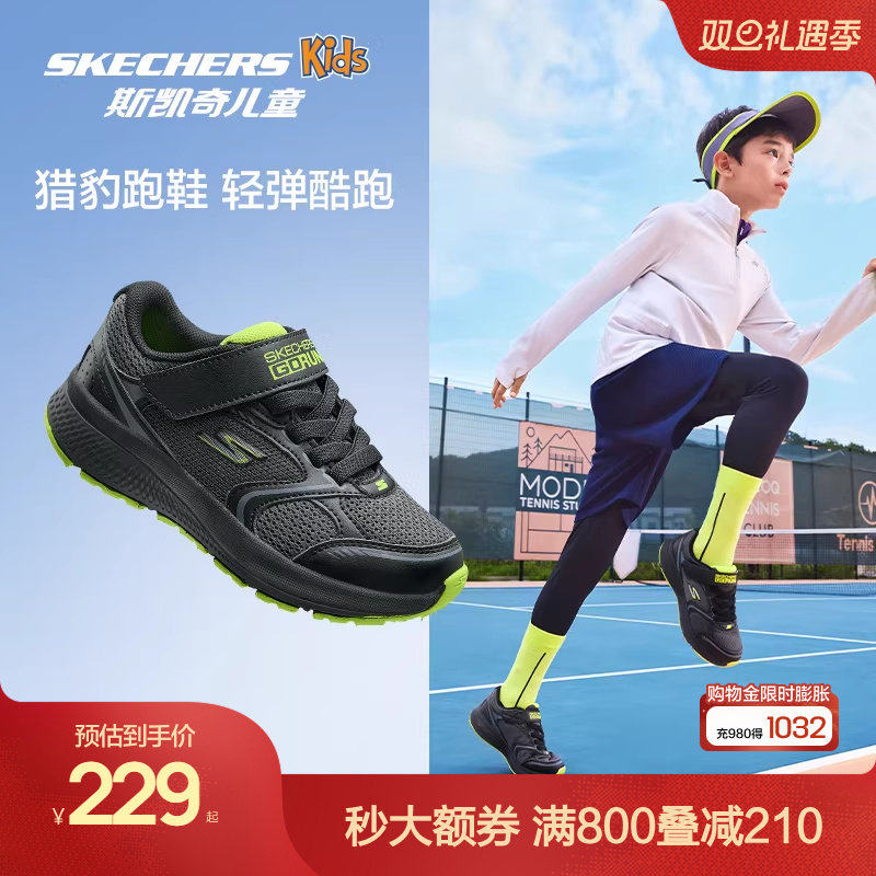 Skechers斯凯奇儿童猎豹跑鞋秋季轻便减震专业跑步鞋男童运动
